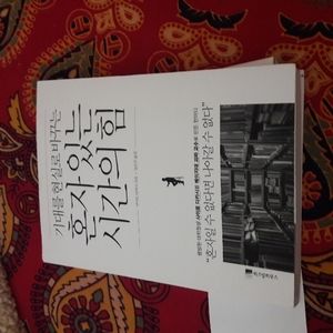 Korean Book...The Time Spent Alone.